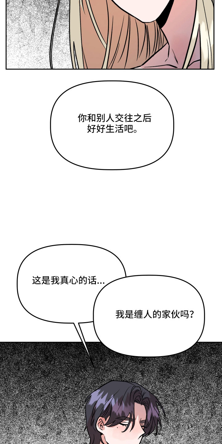 第62章：偷查手机29