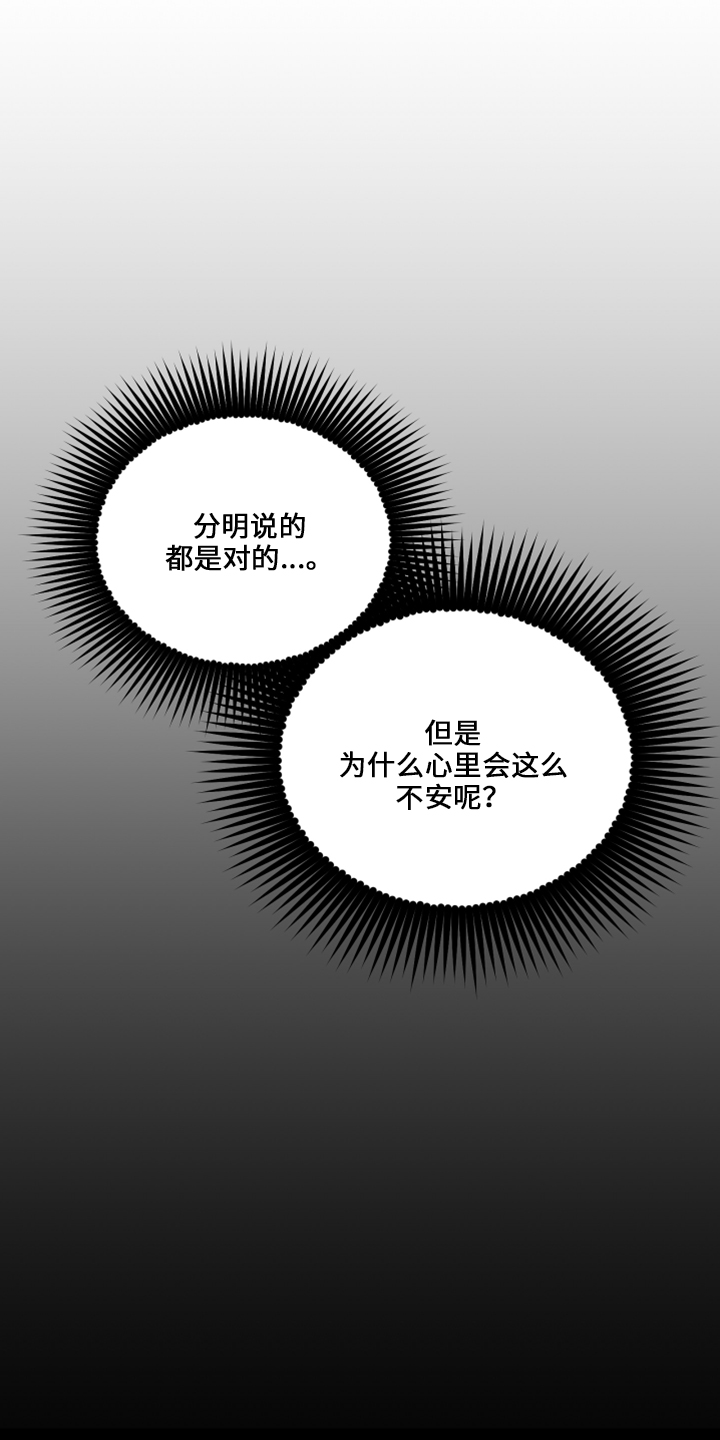第34章：不安28