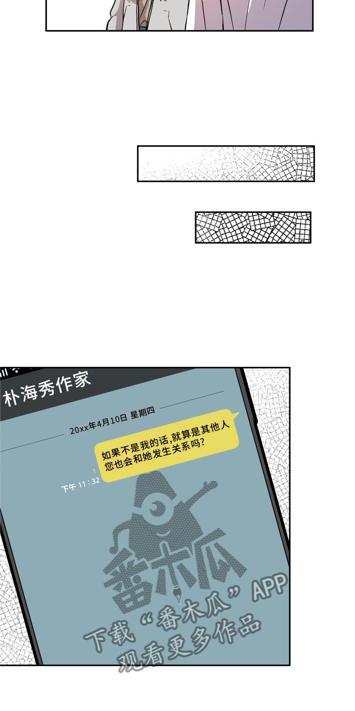 第27章：恼羞成怒12