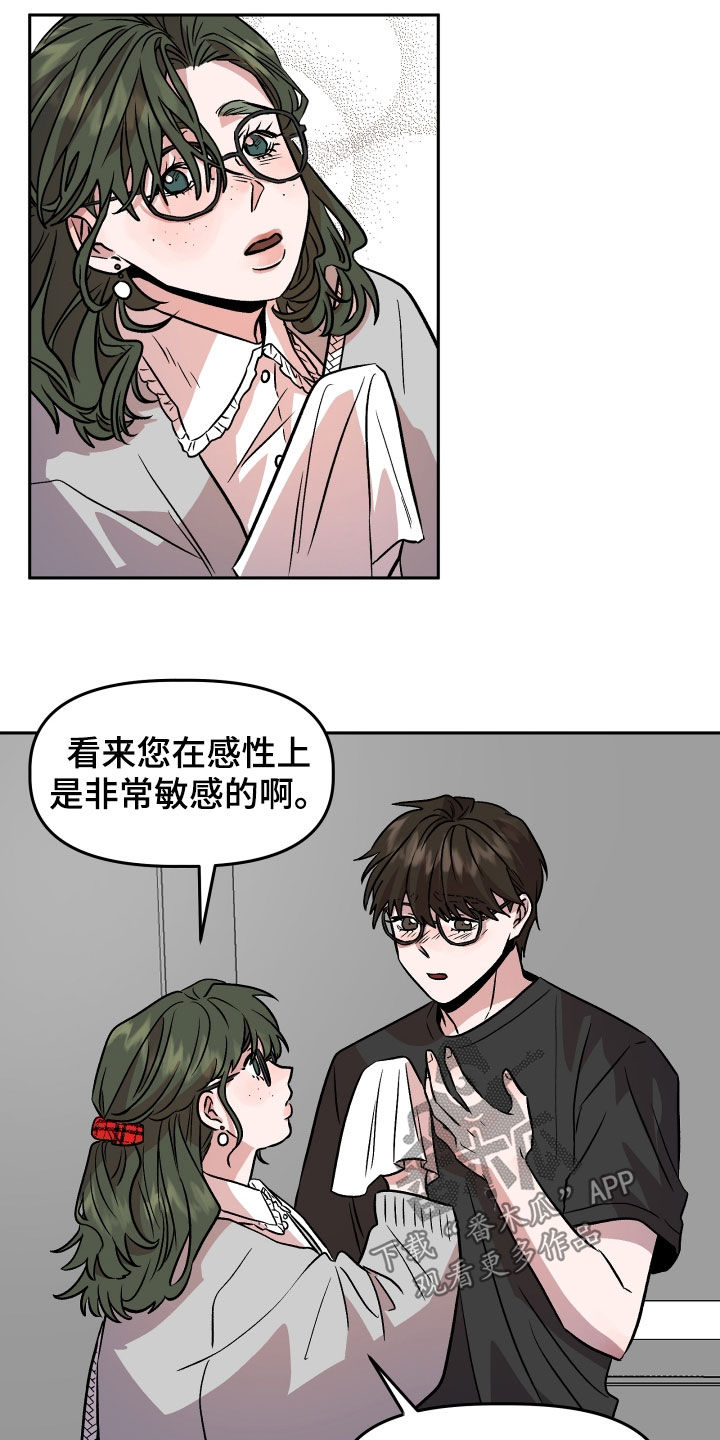 第18章：哭泣17