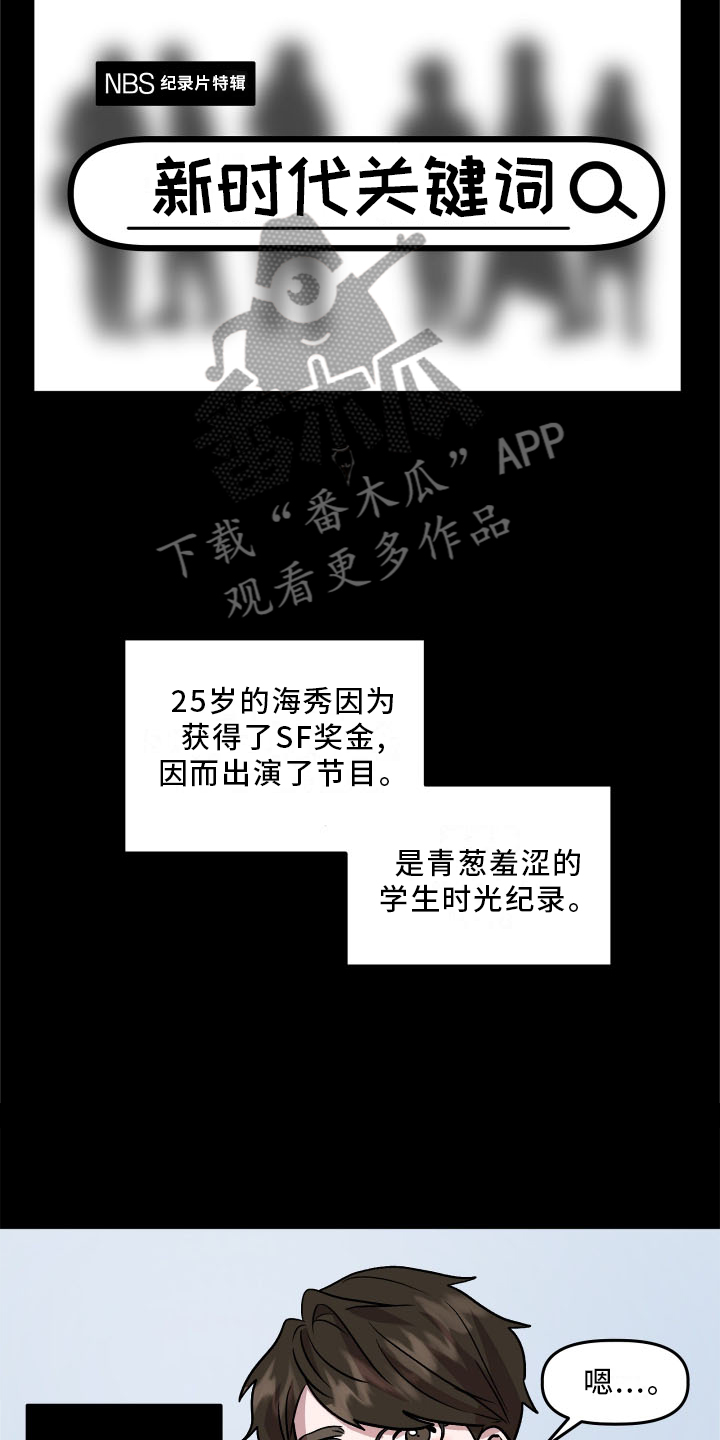 第21章：作假16