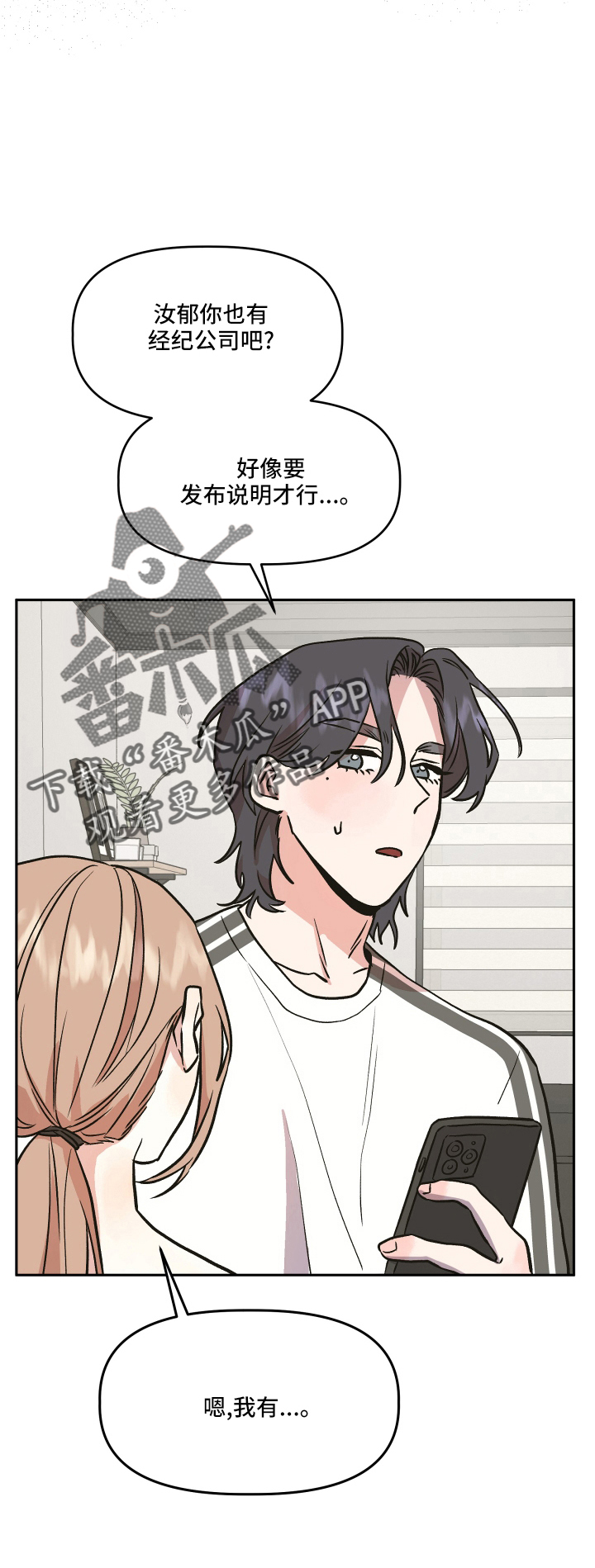 第53章：生气13