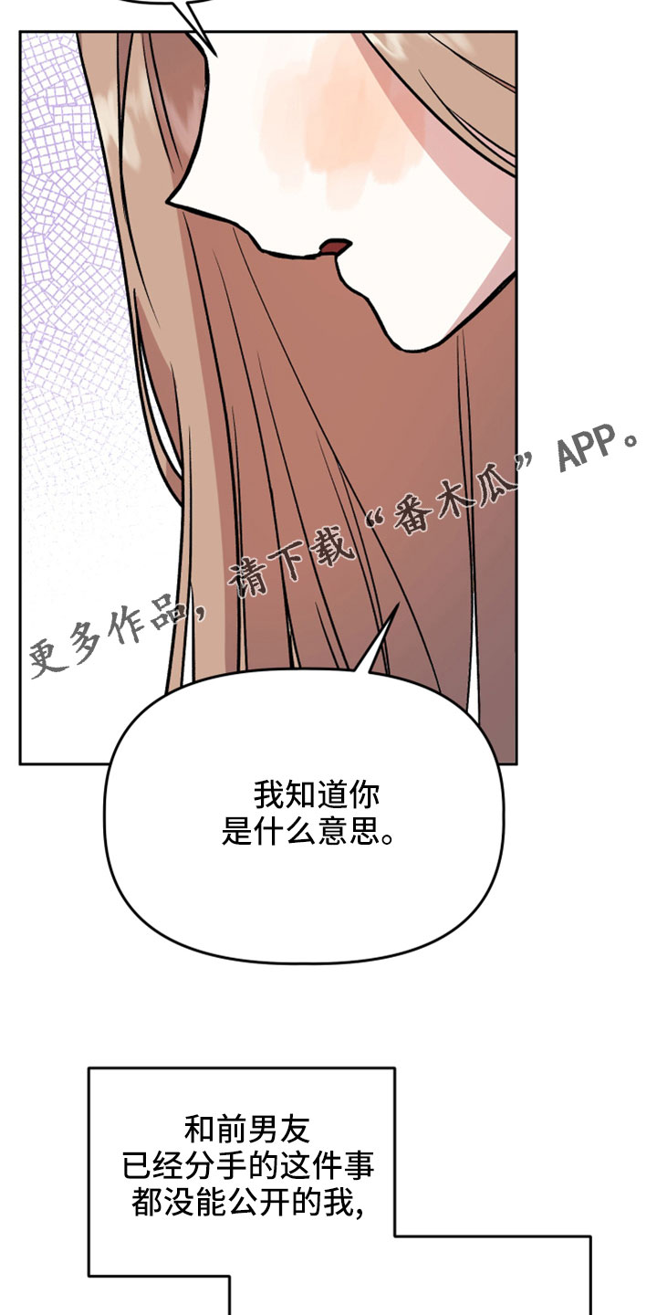 第56章：前女友32