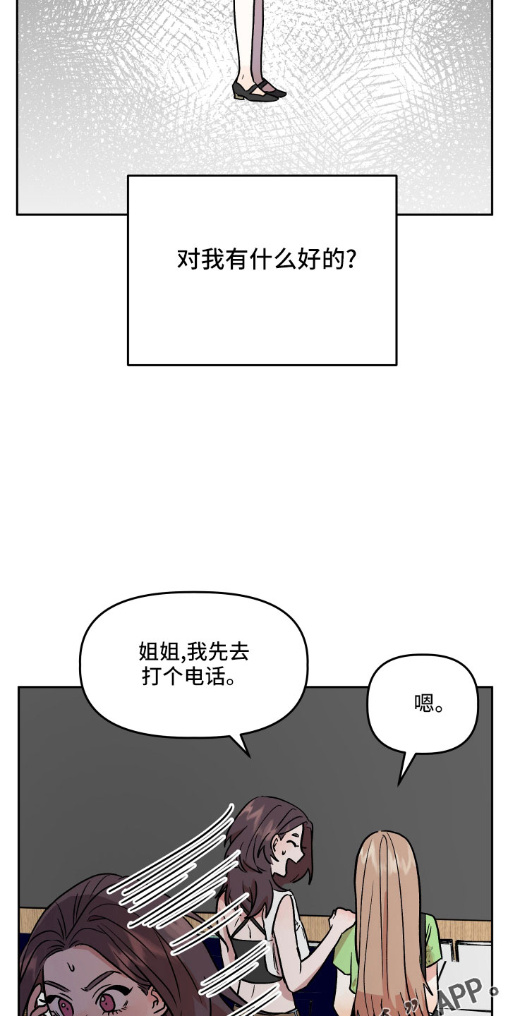 第47章：紧急情况14