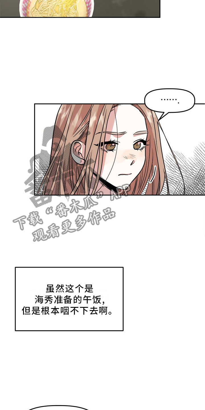 第23章：心知肚明1
