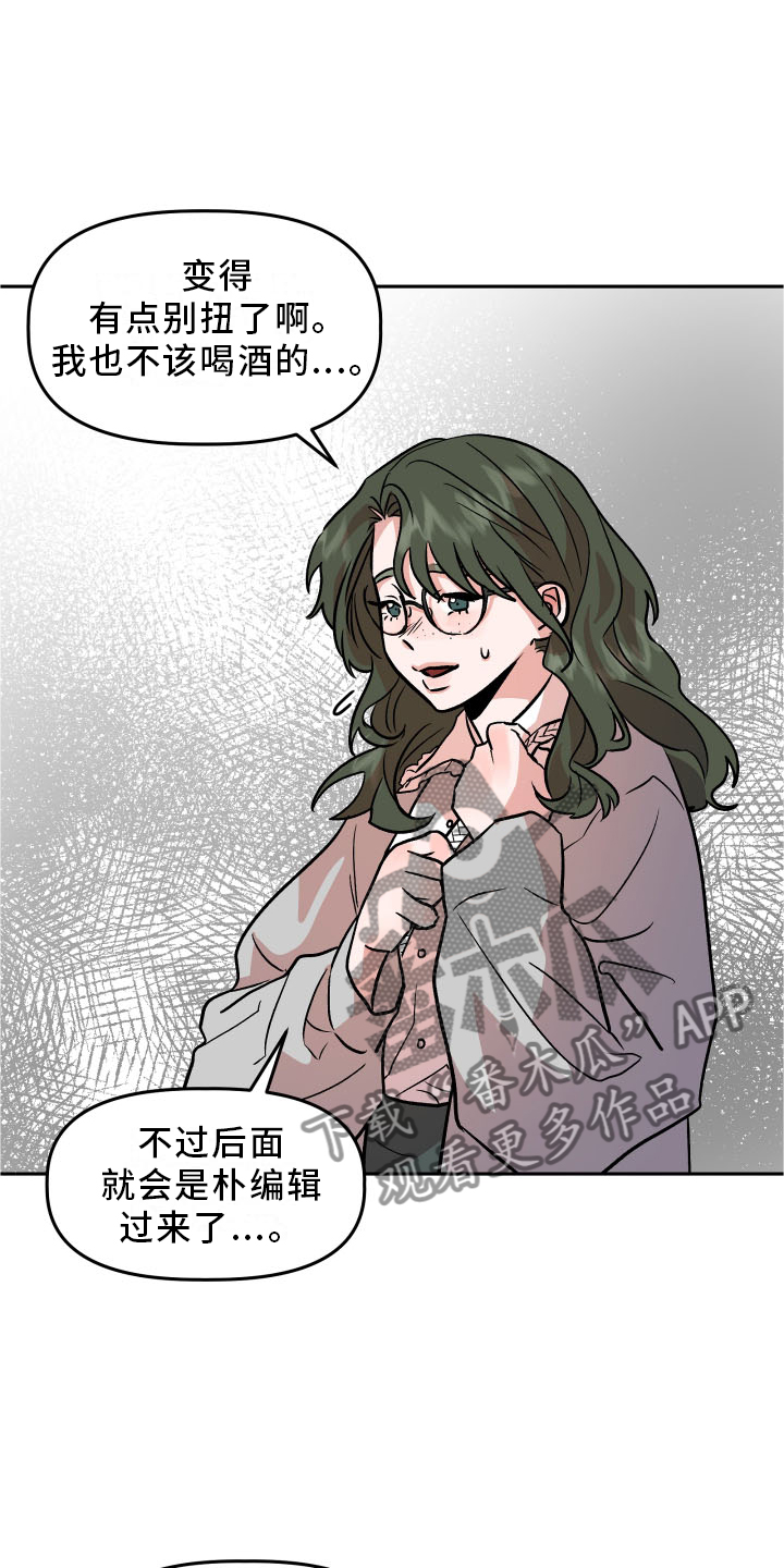 第21章：作假3
