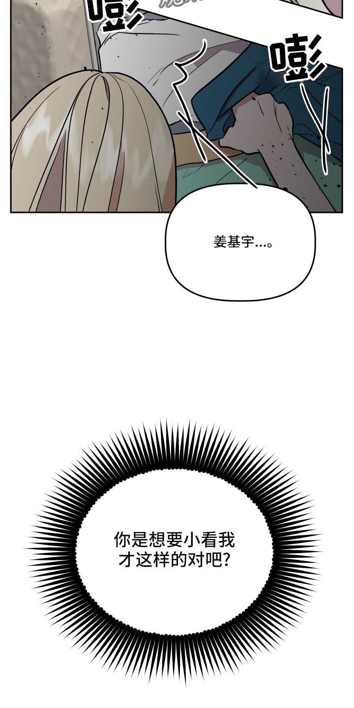 第53章：生气22