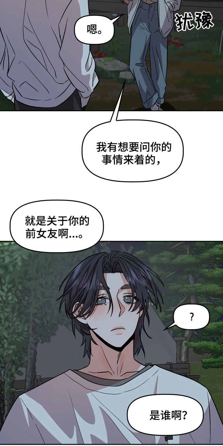 第19章：自卑感9