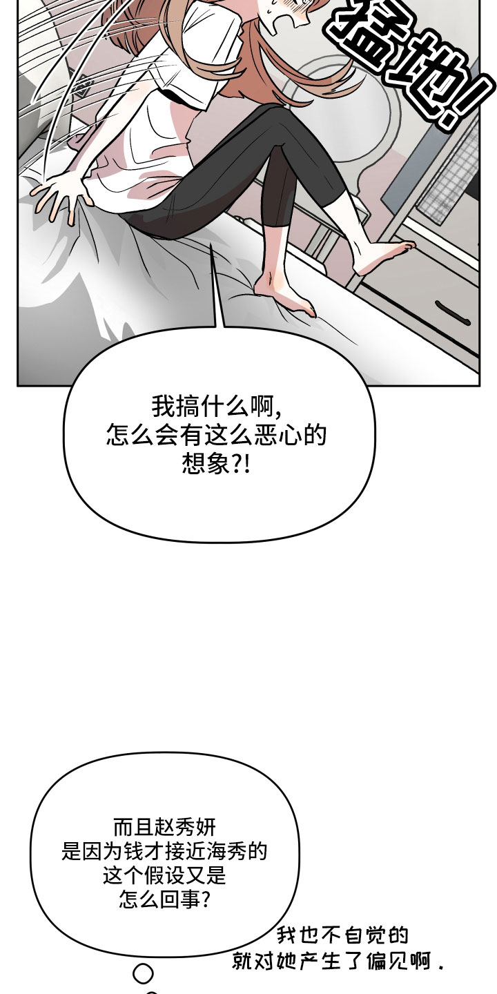 第46章：姐姐的书12