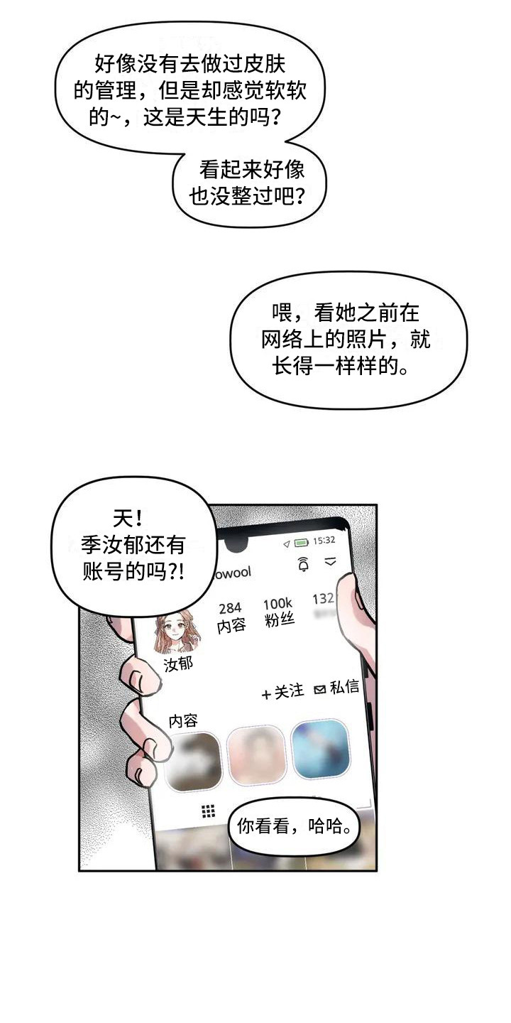 第1章：作家5