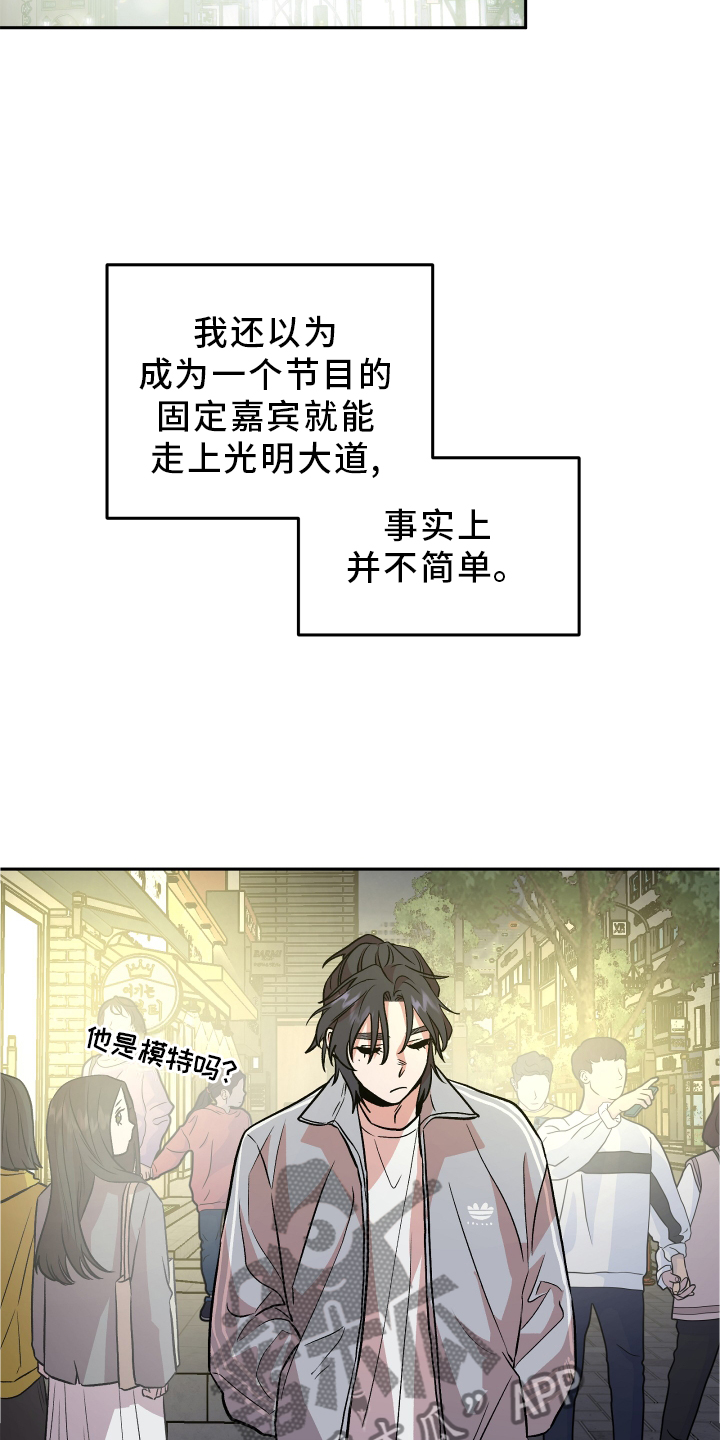 第27章：恼羞成怒9