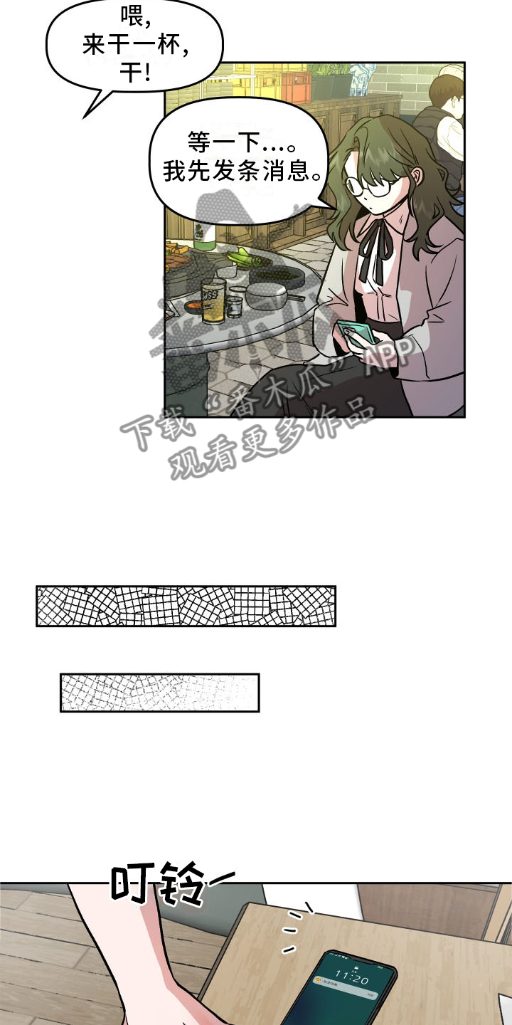 第24章：摊牌17