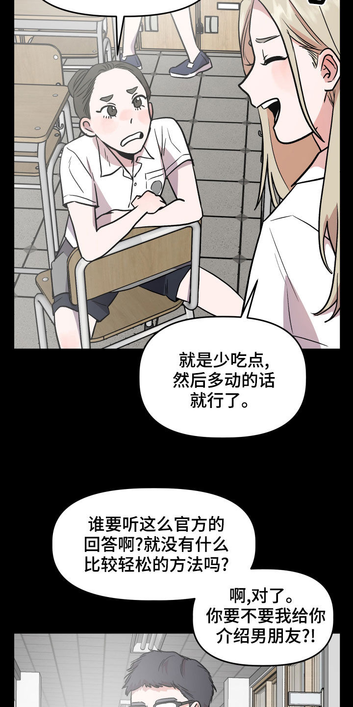 第42章：回忆6