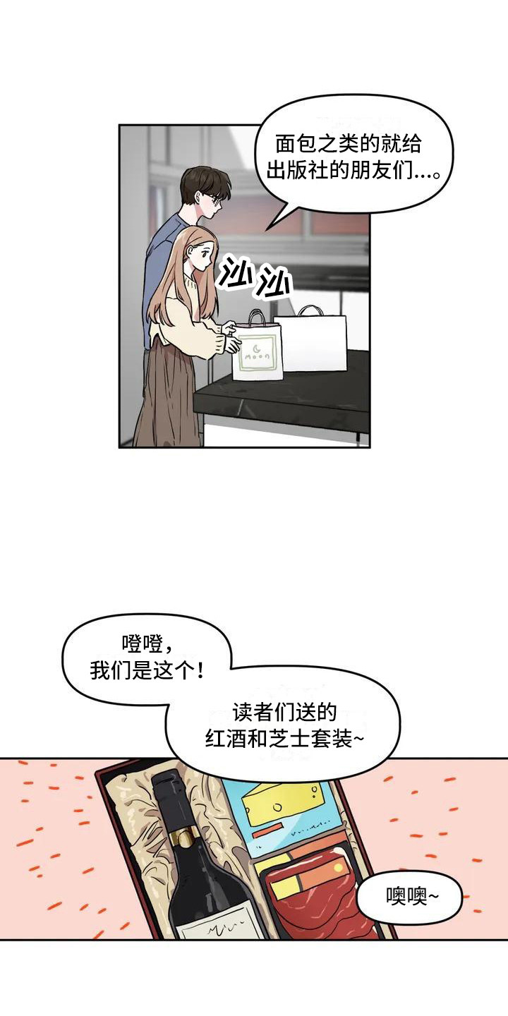 第1章：作家15