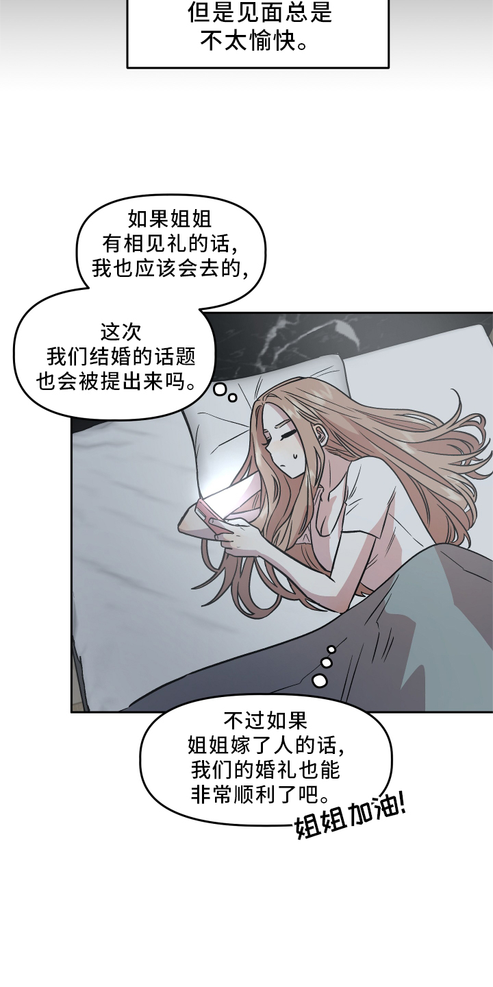 第26章：思考8