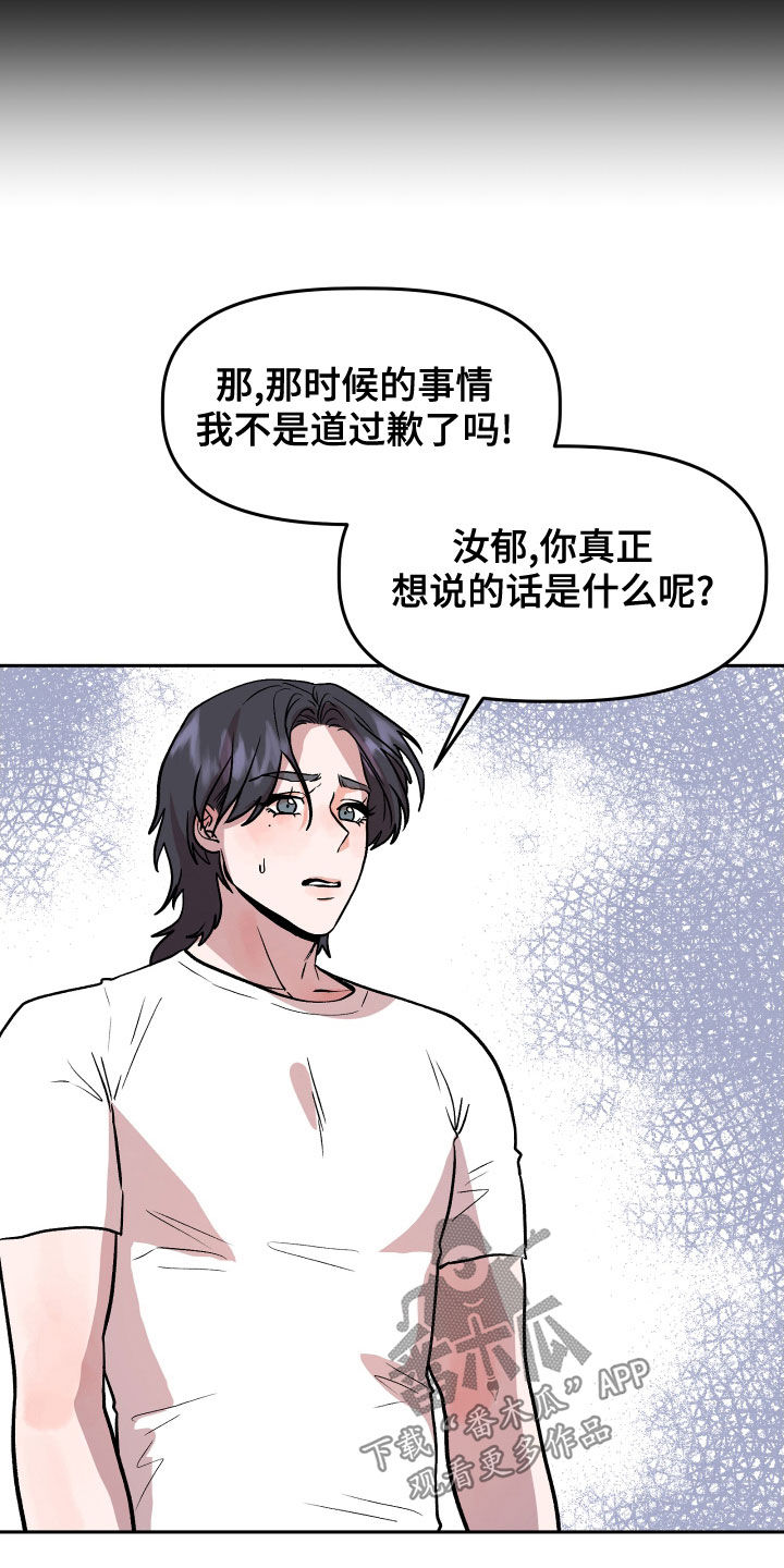 第39章：转换心情12
