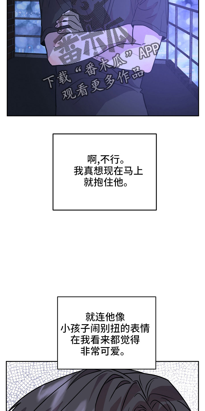 第49章：抓住我4