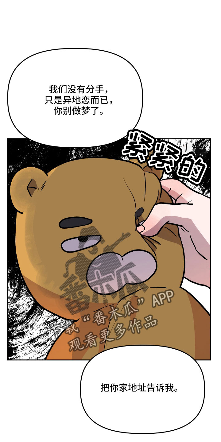 第63章：男朋友太绝了18