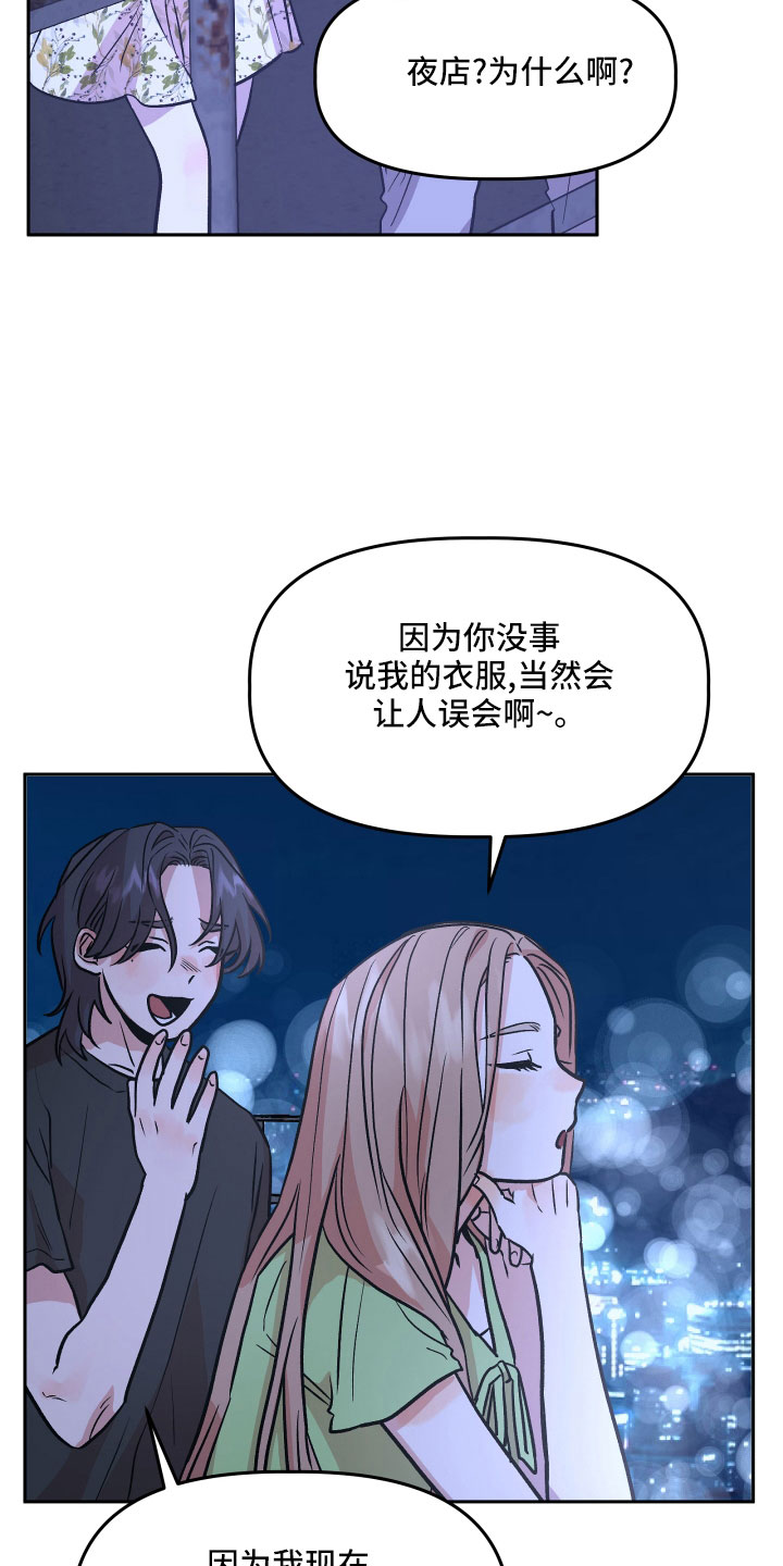 第48章：太着急9
