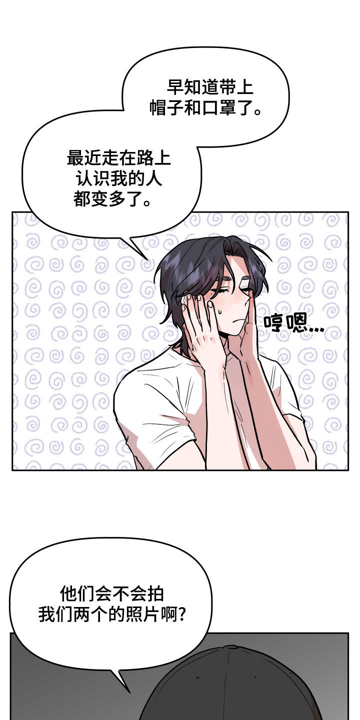 第38章：喝酒14