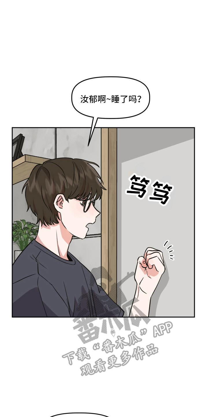 第7章：郁闷16