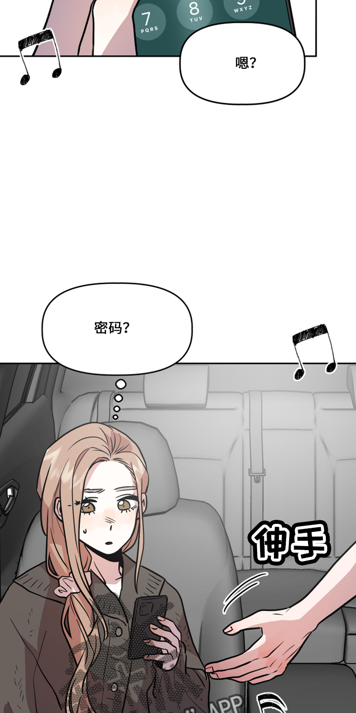 第34章：不安19