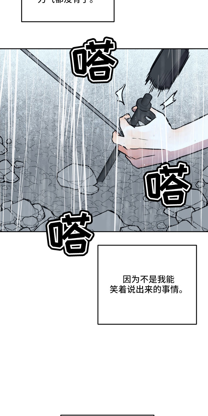 第62章：偷查手机1