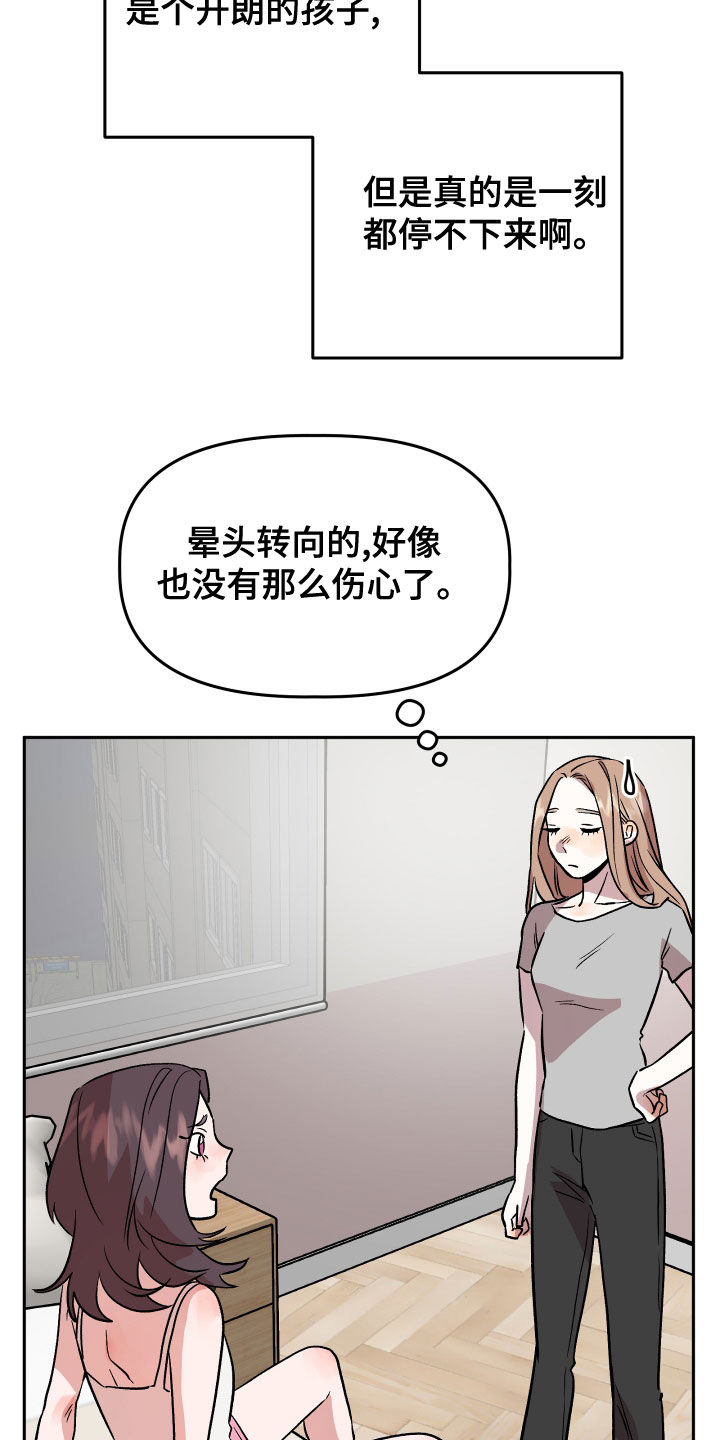 第45章：试试看？25
