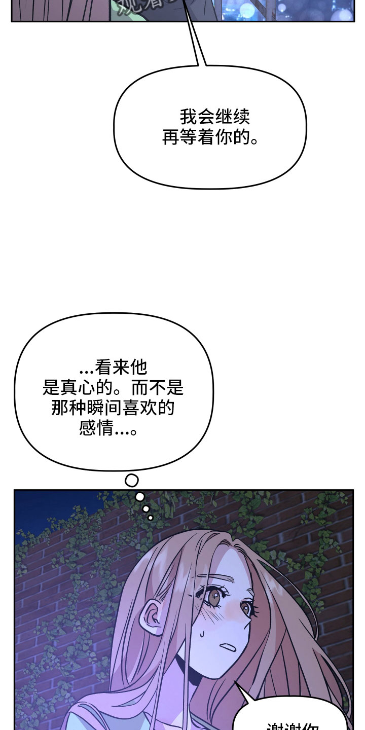 第49章：抓住我2