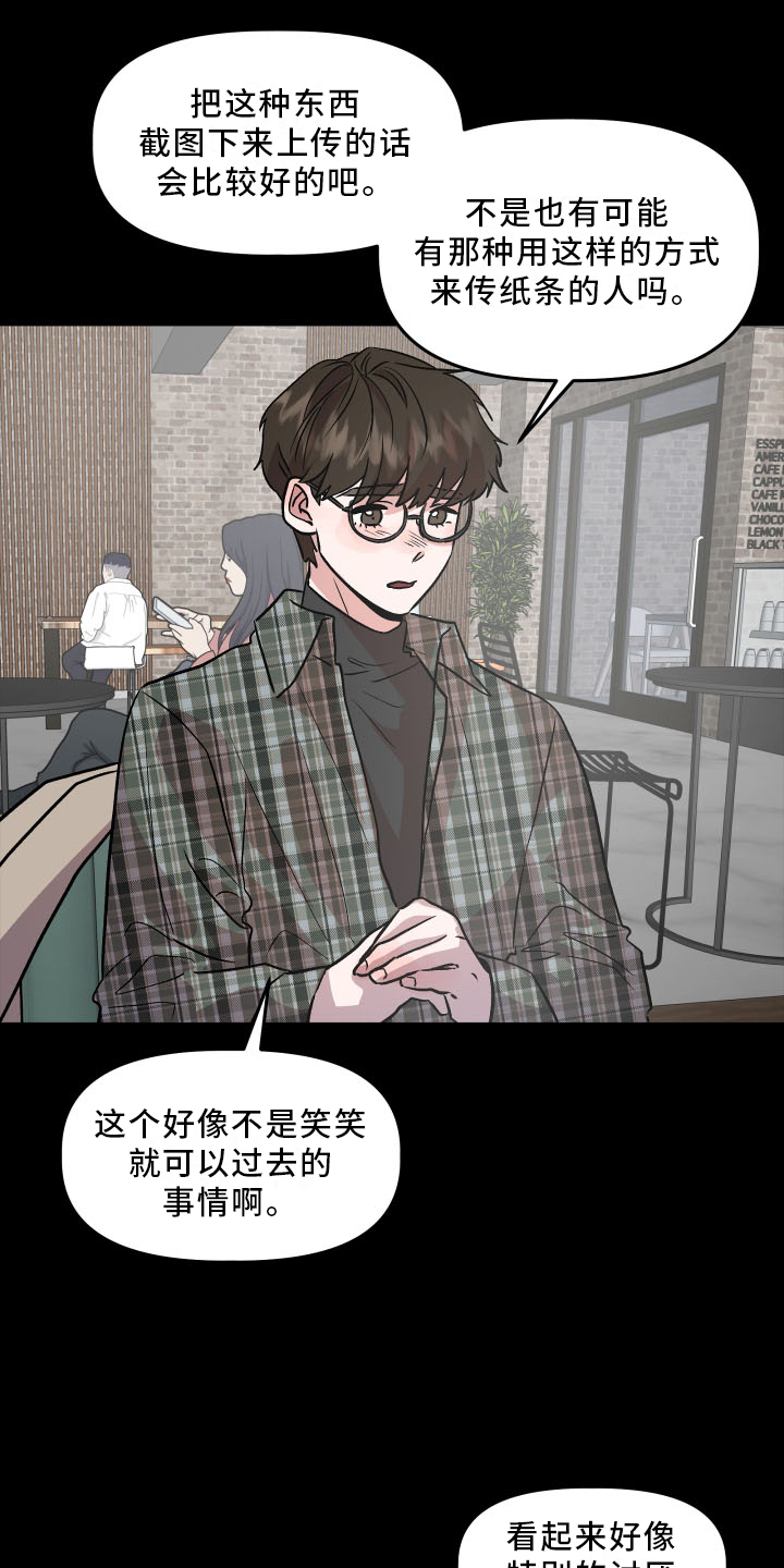 第23章：心知肚明17