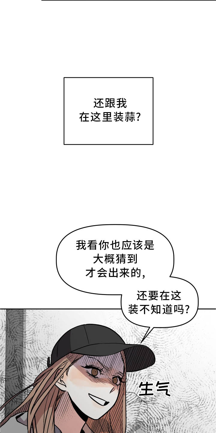 第36章：对峙9