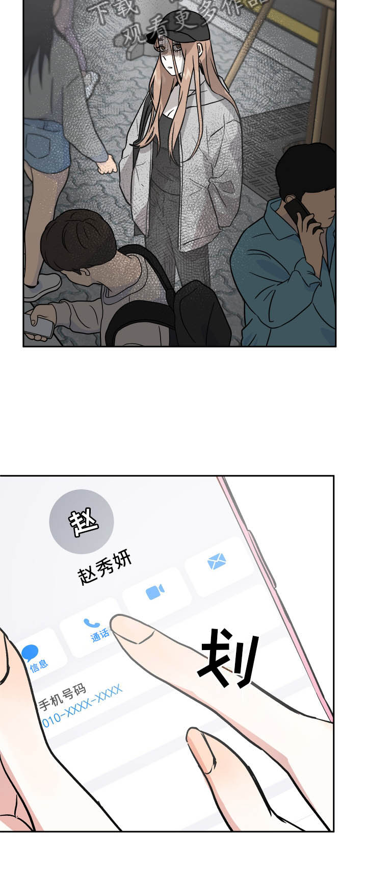 第35章：冲击22