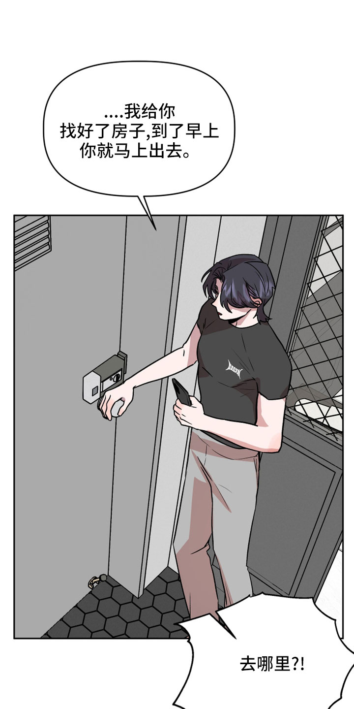 第56章：前女友7