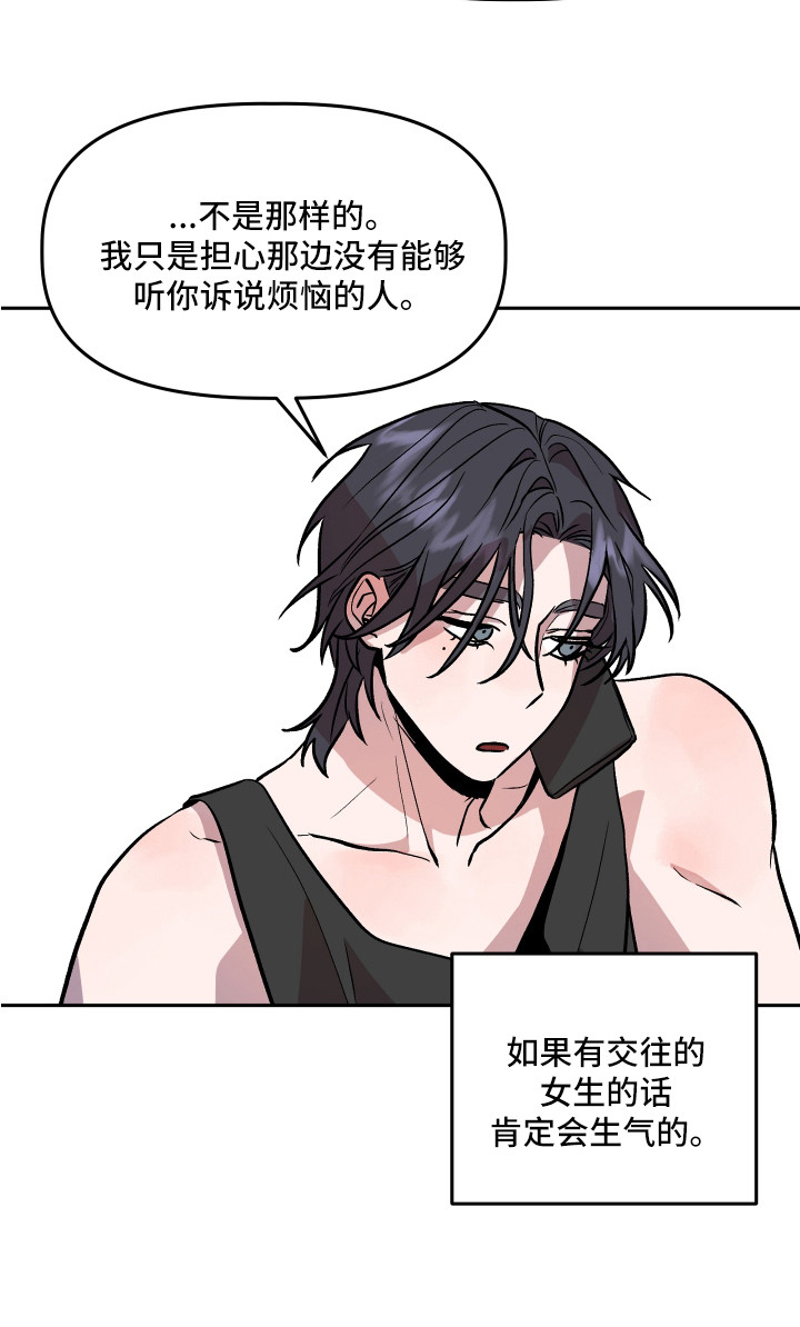 第32章：依靠14