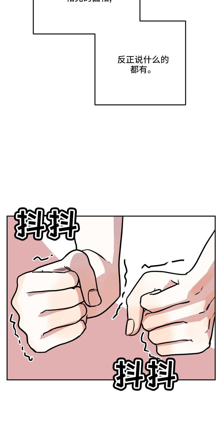 第54章：妈妈6
