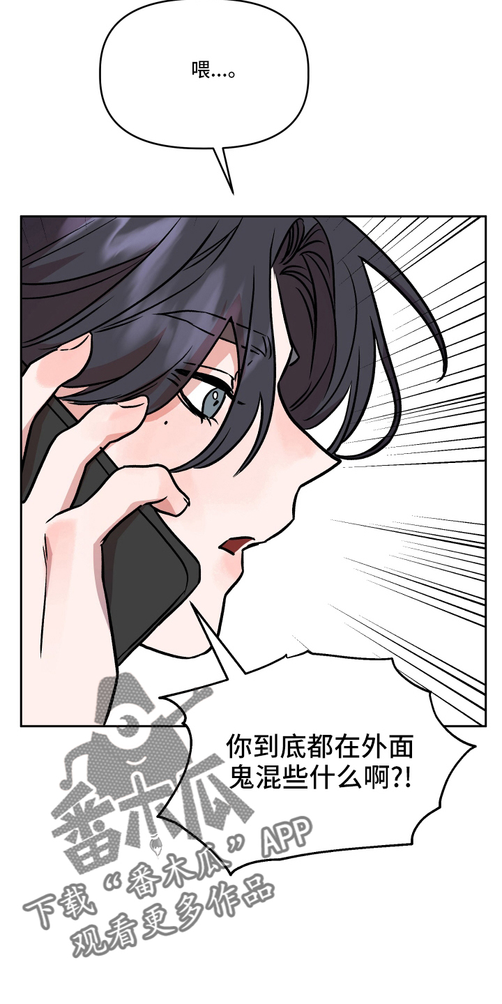 第53章：生气6