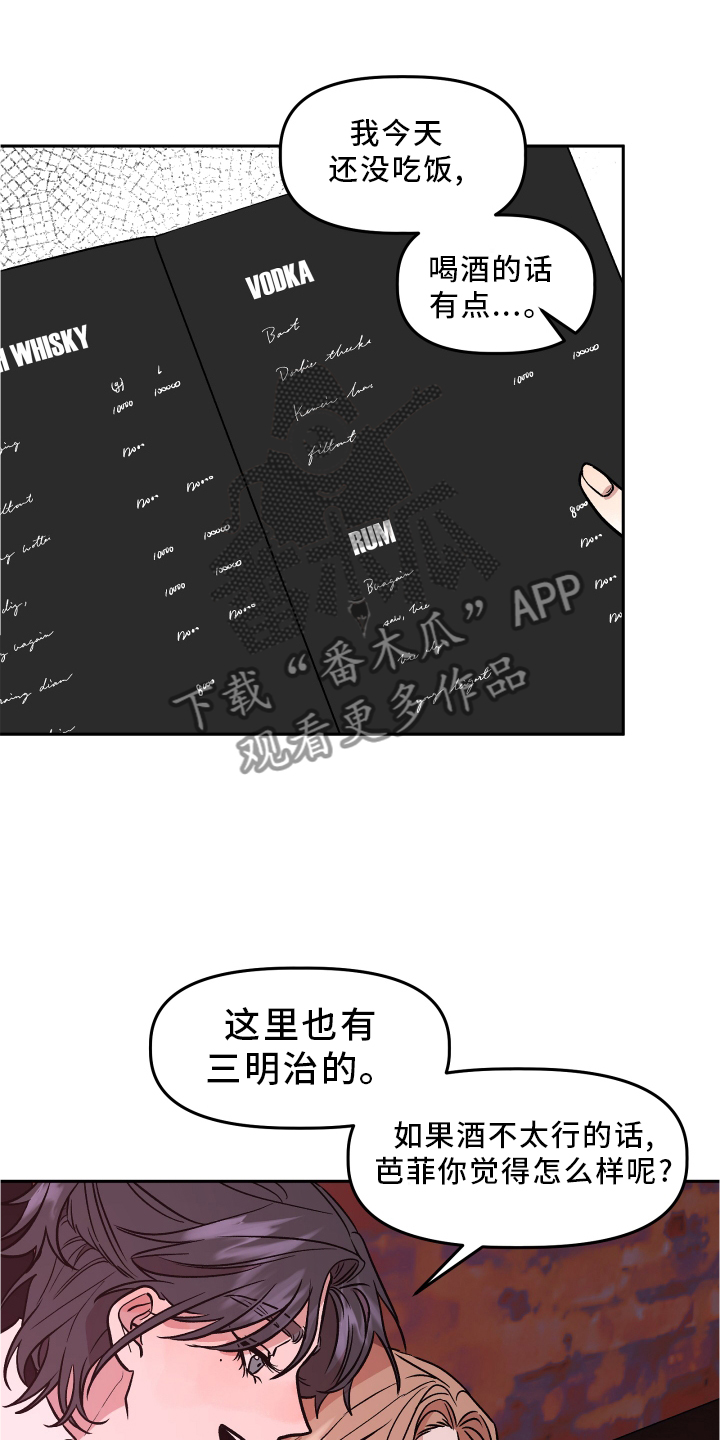 第29章：暧昧14