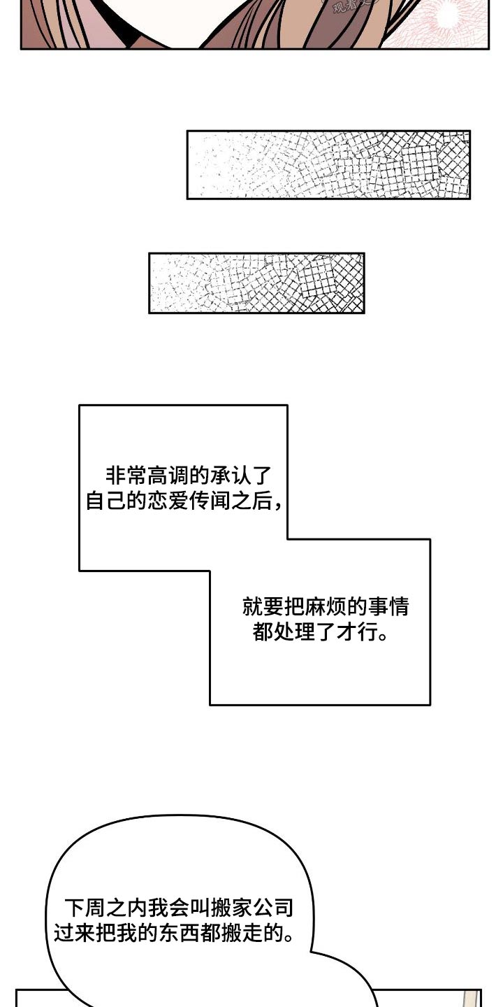 第71章：回忆2