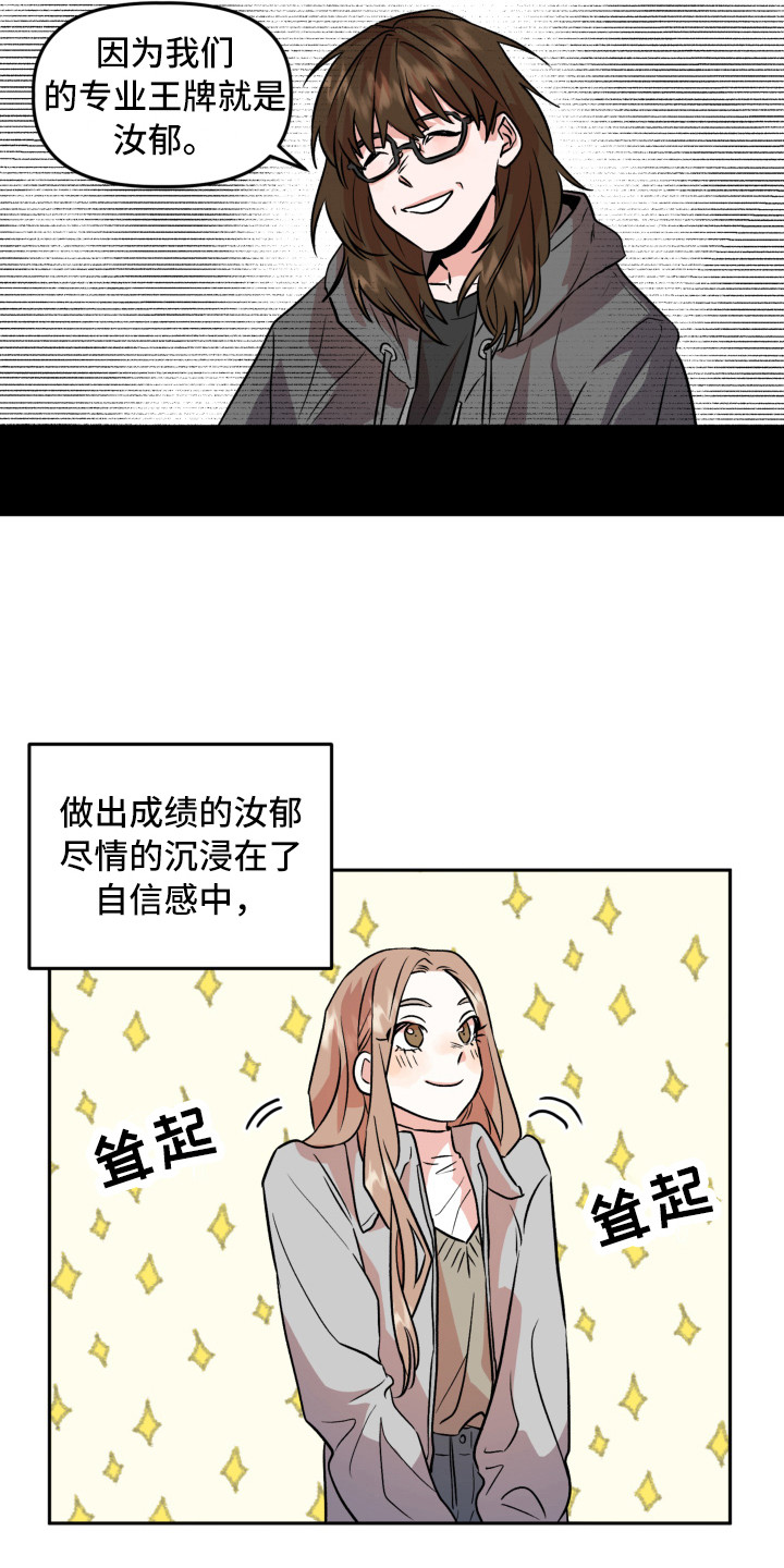 第16章：不安8