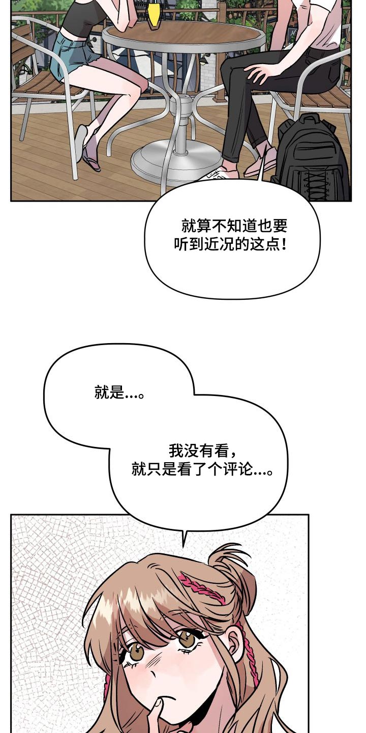 第73章：公开24