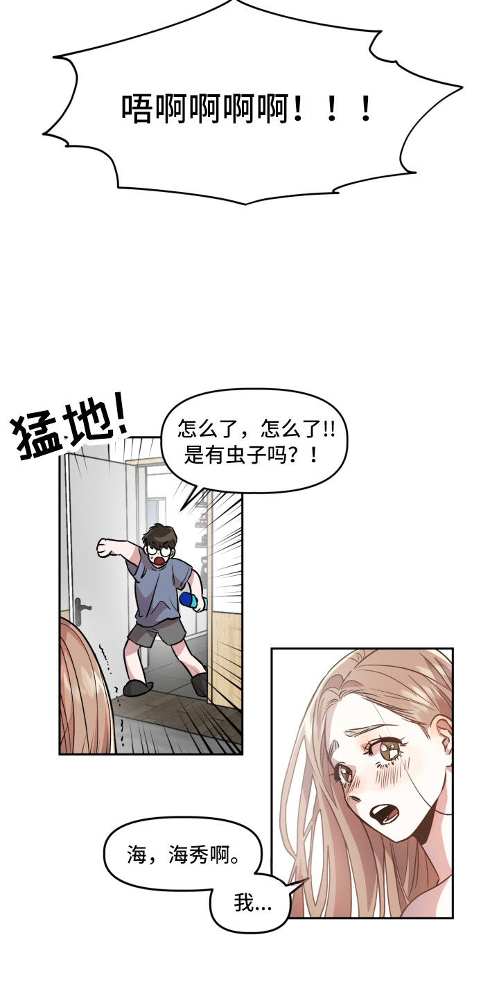 第3章：收到邀请1