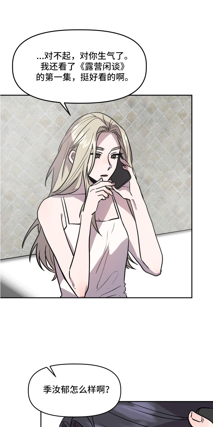 第32章：依靠15
