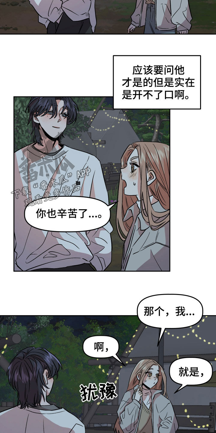 第19章：自卑感8