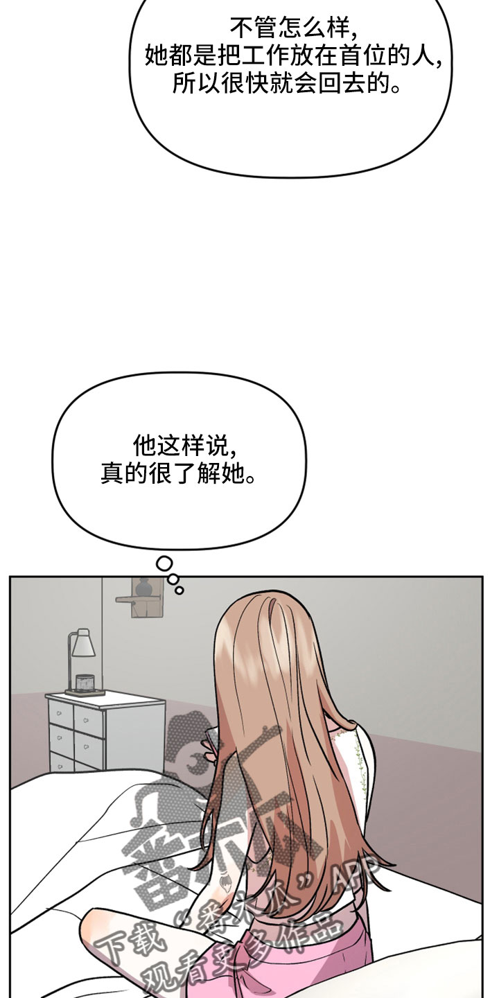 第56章：前女友25