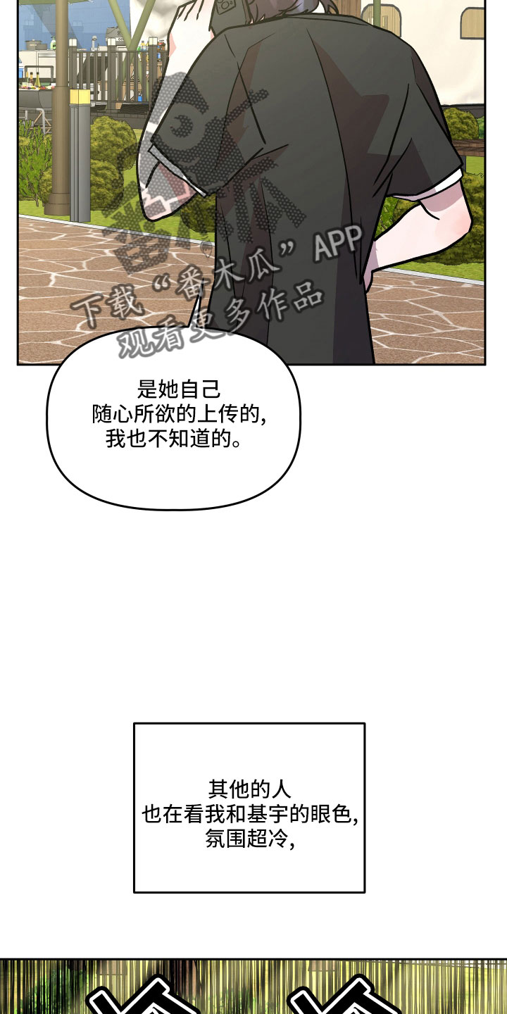 第58章：雪上加霜25