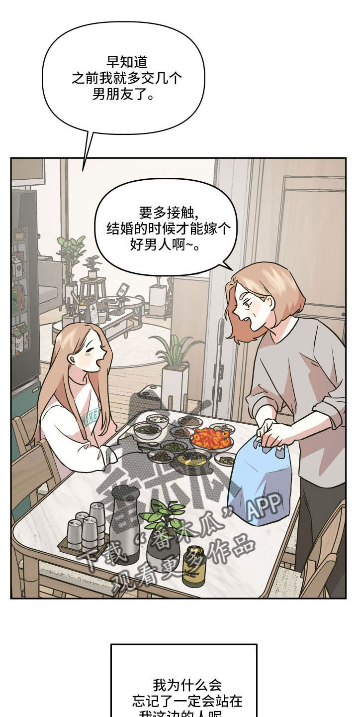 第55章：好久不见1