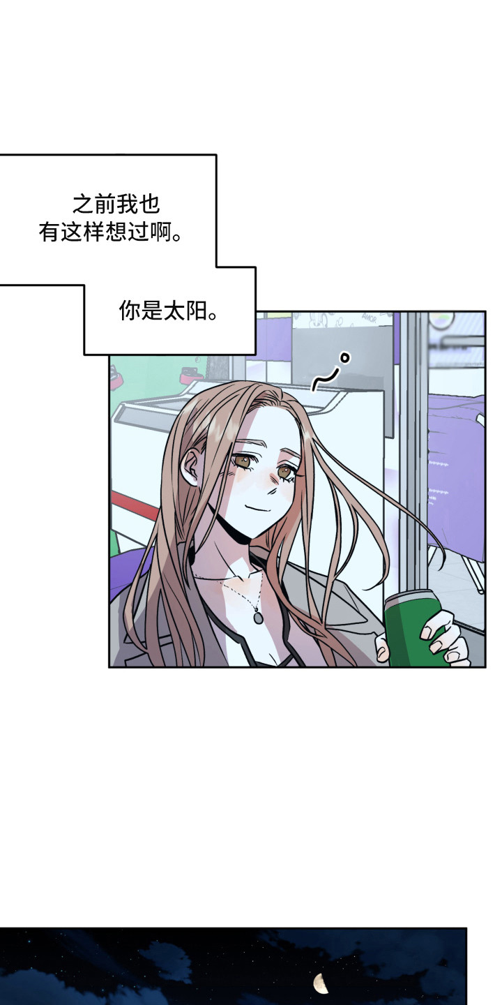 第14章：光芒3