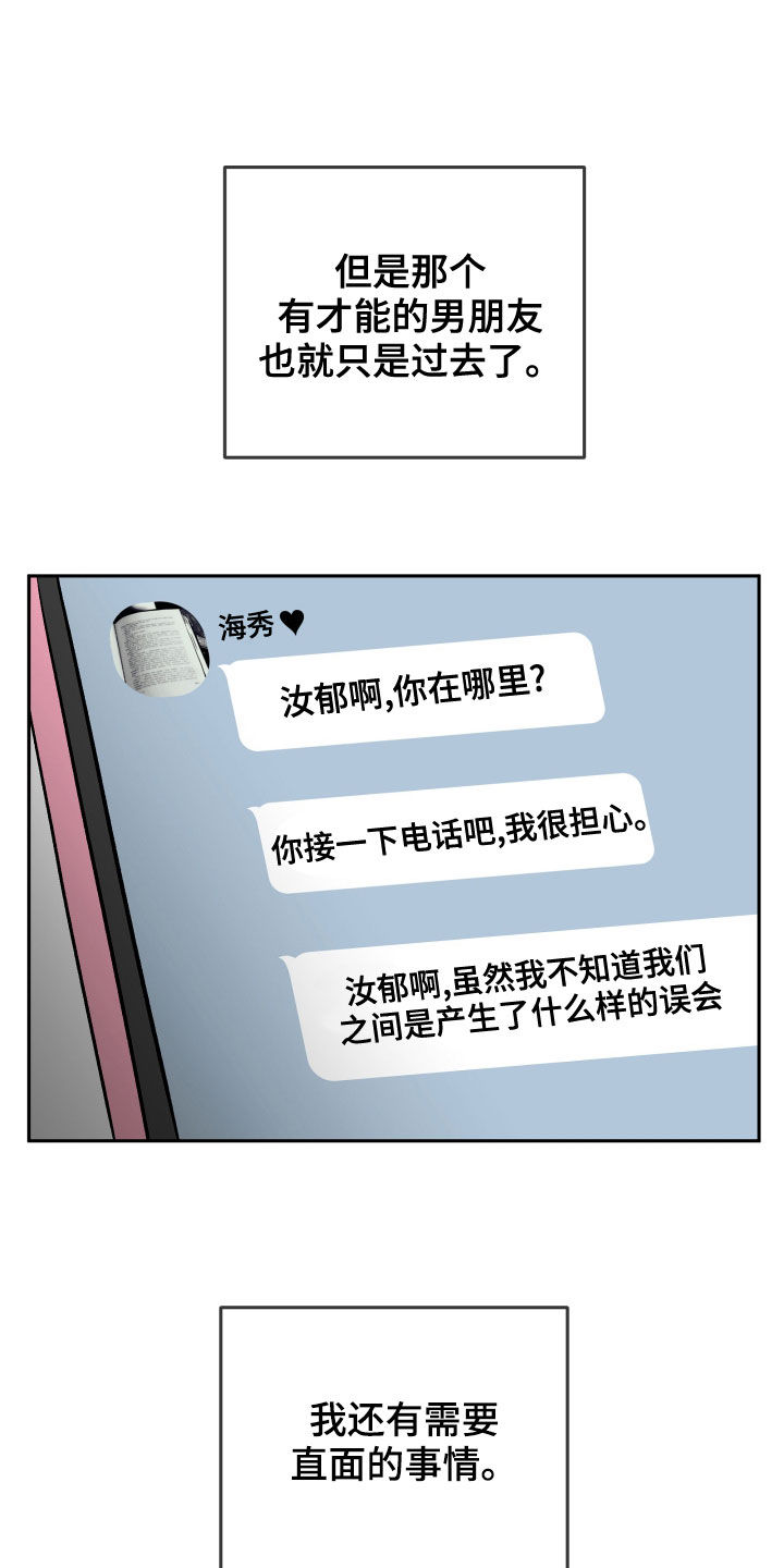 第43章：极度28