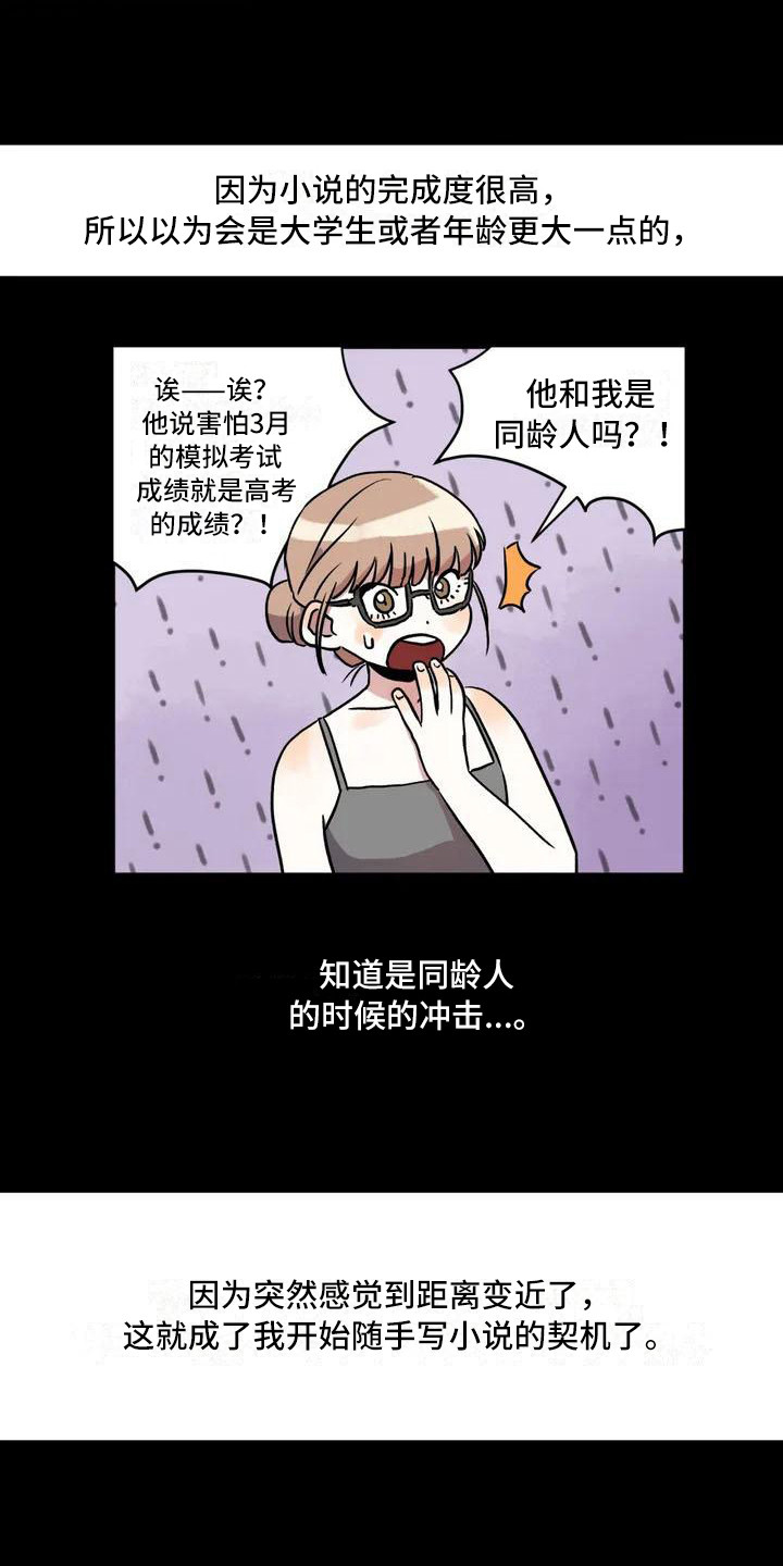 第2章：平和的一天12