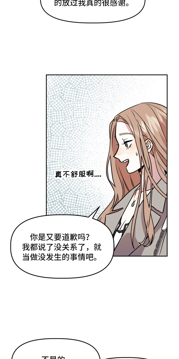第11章：很亲切12